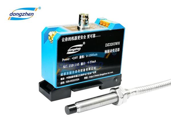 DZ3201E二线制轴振动变送器
